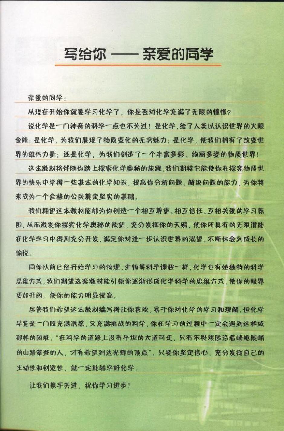 学习指导书