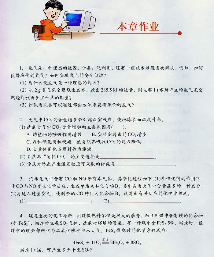 第九章本章作业