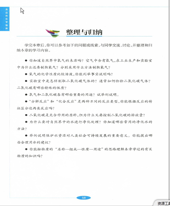 第二章 归纳与整理