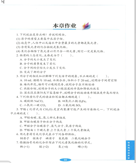 第三章 本章作业