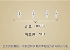 【化学大师】金属材料——可怕的人类终结者(教学视频素材)