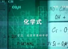 人教版九年级上册《第四单元课题4 化学式》名师微课