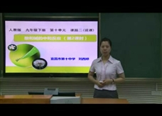 人教版九年级下册《第十单元课题2 酸和碱的中和反应（第二课时）》（说课视频）