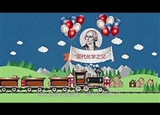 【化学大师】绪论——你想不到的炼金术兴衰史（教学视频素材）