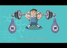 【化学大师】化学元素与人体健康——万磁王秘钥(教学视频素材)