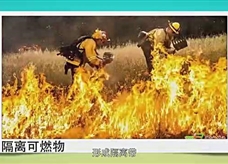 【化学大师】灭火的原理和方法——活火熔城（教学视频素材）