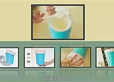 【化学大师】溶解热效应及乳化——谢尔顿复仇（教学视频素材）