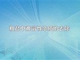 人教版九年级 化学下册《粗盐中难溶性杂质的去除》实验演示微课视频