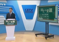 国家中小学网络云平台在线教学:《中考题型解法之技巧》(一)(北京市三帆中学 荣顺杰)