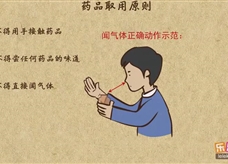 “乐乐课堂”初中化学教学视频素材:《走进化学世界》08药品的取用