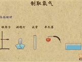 “乐乐课堂”初中化学教学视频素材：《我们周围的空气》13加热高锰酸钾制氧气