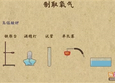 “乐乐课堂”初中化学教学视频素材:《我们周围的空气》13加热高锰酸钾制氧气
