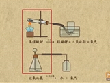 “乐乐课堂”初中化学教学视频素材:《我们周围的空气》16气体制取装置的选择
