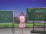 【宁夏线上授课】人教版九年级化学《课题9.2溶解度（第2课时）》教学视频（南丽芝）