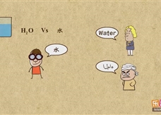 “乐乐课堂”初中化学教学视频素材:《自然界的水》08化学式的意义