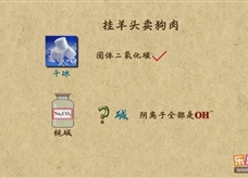 “乐乐课堂”初中化学教学视频素材:《盐 化肥》04碳酸钠