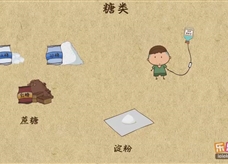 “乐乐课堂”初中化学教学视频素材:《化学与生活》02糖类