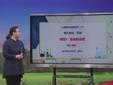 【宁夏线上授课】人教版九年级化学《课题9.3溶液的浓度（第3课时）》教学视频（郝凤平）