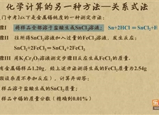 “乐乐课堂”初中化学教学视频素材：《中考化学能力提升专题》02化学计算常用方法——关系式法