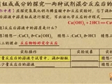 “乐乐课堂”初中化学教学视频素材:《中考化学能力提升专题》27物质组成成分的探究——两种试剂混合反应后的组成