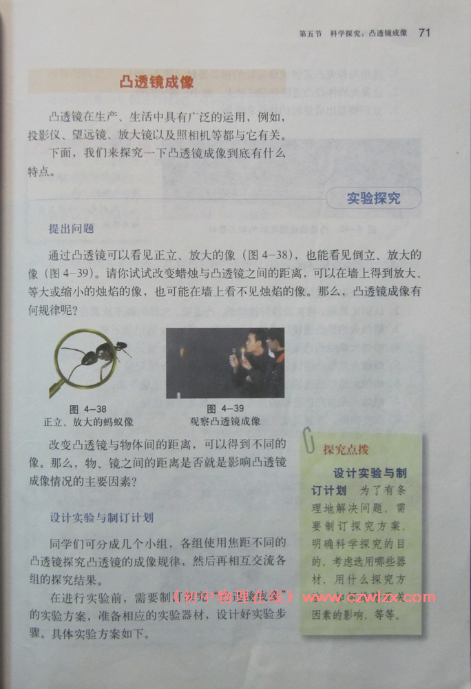 凸透镜成像2