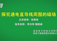 中考实验视频：探究通电直导线周围的磁场