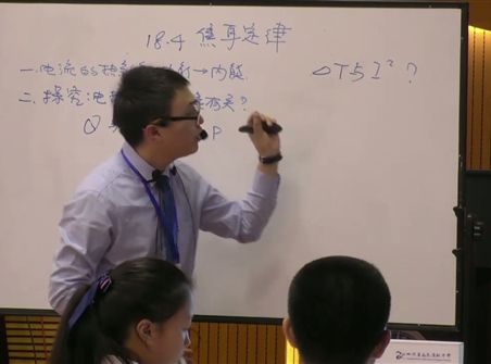 第十三届全国中学物理青年教师大赛初中组一等奖课例30:18.4 《焦耳定律》(四川 王超)